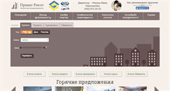 Desktop Screenshot of private-realt.com