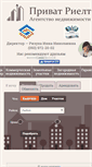 Mobile Screenshot of private-realt.com
